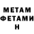 МЕТАМФЕТАМИН винт NaIta