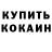 КЕТАМИН VHQ Islam Manarov