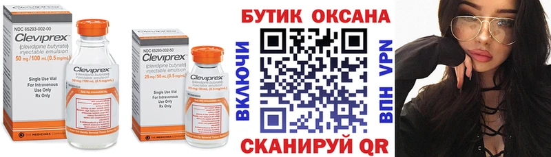 БУТИРАТ BDO Сасово