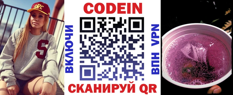 Кодеиновый сироп Lean напиток Lean (лин)  Купить закладки  Сасово 