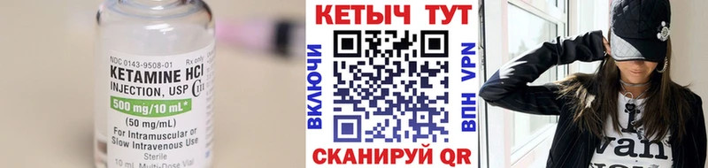 Кетамин VHQ  Купить  Сасово 