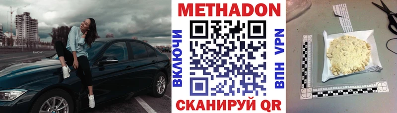 Купить  Сасово  Метадон VHQ 