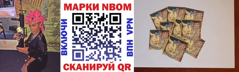 Марки 25I-NBOMe 1,5мг  Купить закладки  Сасово 